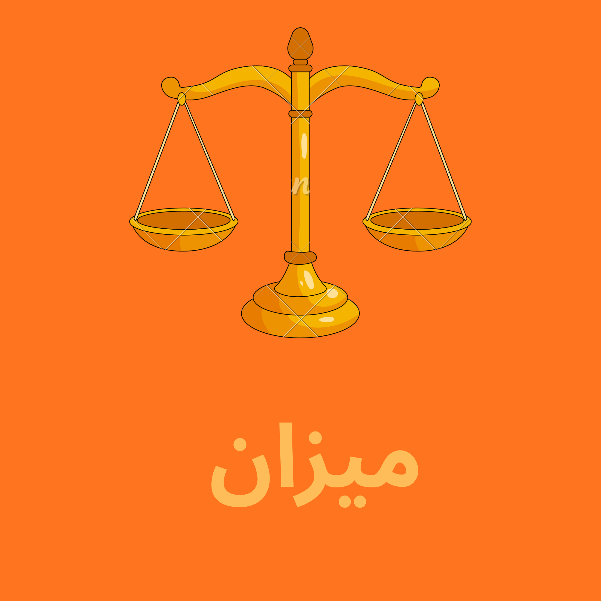 Mizan Logo